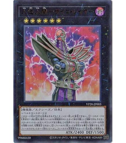 자이언트 스워드맨 LV7　韓国版遊戯王　希少品 자이언트 스워드맨 LV7 韓国版遊戯王 希少品 자이언트 스워드맨